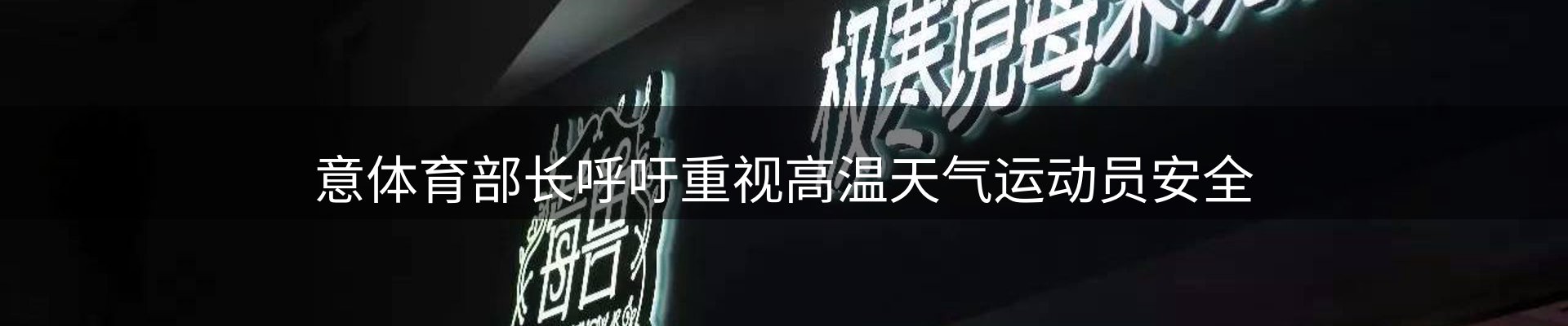 焦点解读